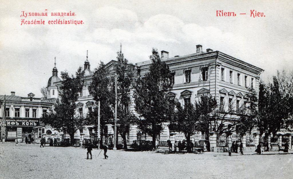 Kievskaya-duhovnaya-akademiya.jpg