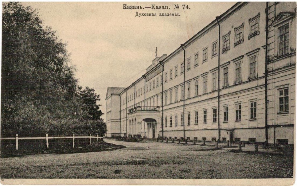 Kazanskaya-Duhovnaya-akademiya.jpg