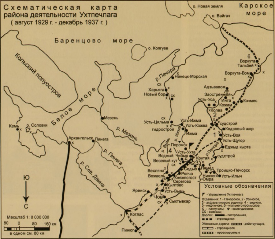Shematicheskaya-karta-raiona-deyatelnosti-Uhtpechlaga-1929-1937-gg..jpg