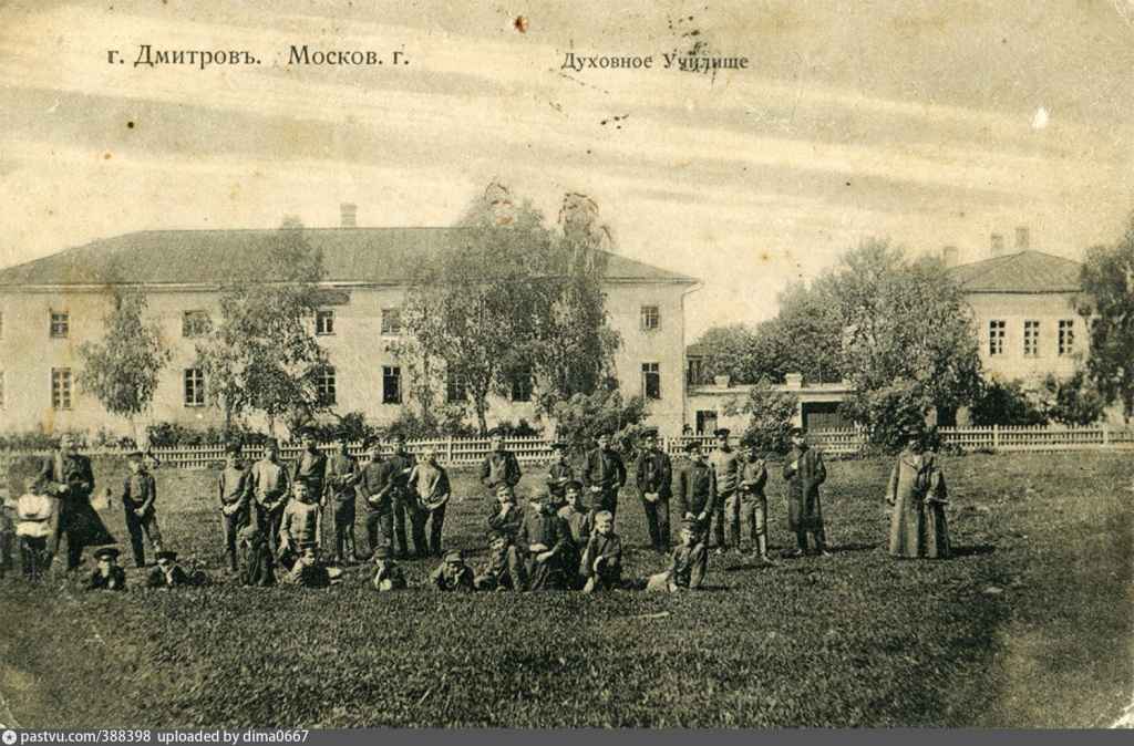 Dmitrovskoe-duhovnoe-uchilische-Moskovskaya-guberniya.-Foto-1910--1916-gg..jpg