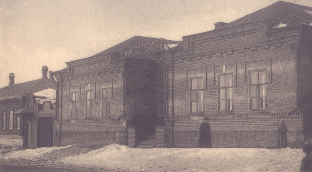 Mughskaya-gimnaziya-g.-Dankova-Ryazanskoi-gubernii-.jpg