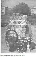 Мемориальный камень памяти павших на фронтах Великой Отечественной войны - Культурная карта Республики Коми