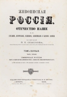 ������  �������� ���������� (1845-1888) - ���������� ����� ���������� ����
