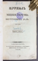 �������� ������ �������� (1821-1853) - ���������� ����� ���������� ����
